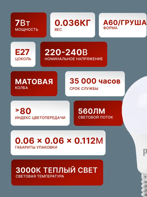 Лампа светодиодная энергосберегающая теплый свет Е27 — фото 3