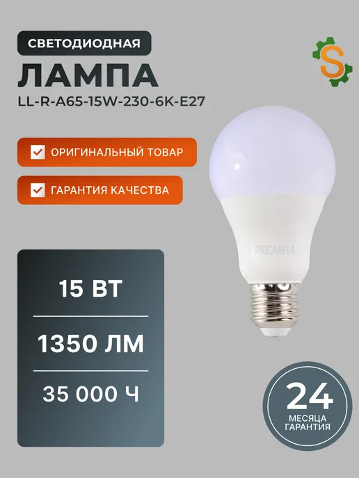 Лампа светодиодная энергосберегающая холодный свет Е27