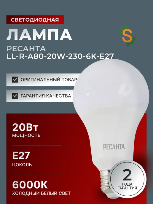 Лампа светодиодная энергосберегающая холодный свет Е27