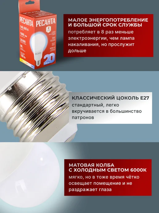 Лампа светодиодная энергосберегающая холодный свет Е27 — фото 2