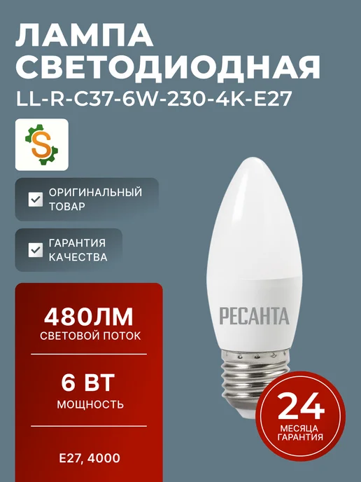 Лампа светодиодная энергосберегающая нейтральный свет Е27