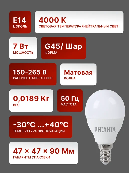 Лампа светодиодная энергосберегающая нейтральный светЕ14 — фото 2