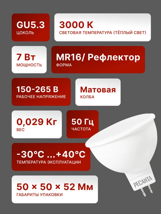 Лампа светодиодная энергосберегающая теплый свет GU5.3 — фото 3