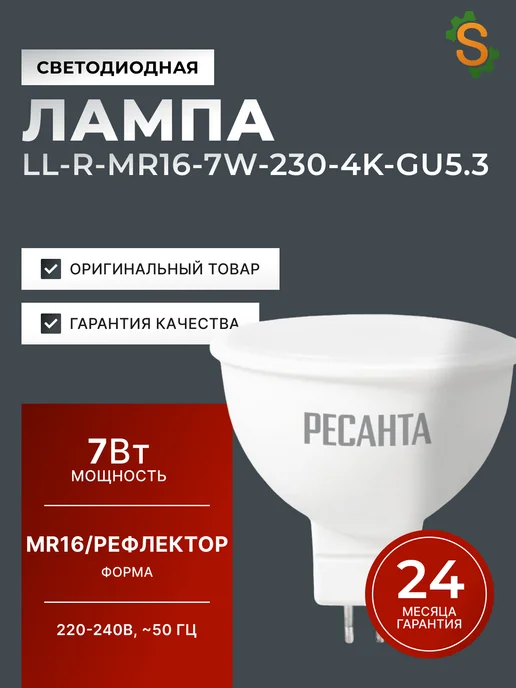 Лампа светодиодная энергосберегающая нейтральный свет GU5.3