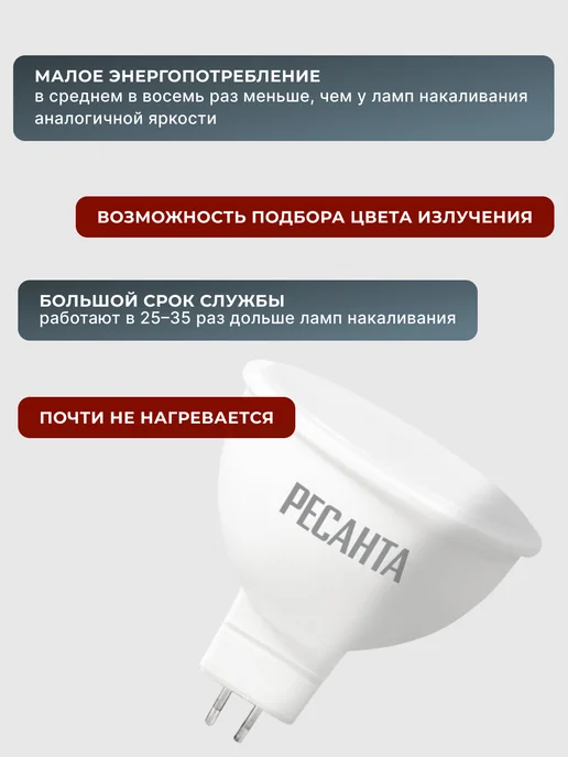 Лампа светодиодная энергосберегающая нейтральный свет GU5.3 — фото 2