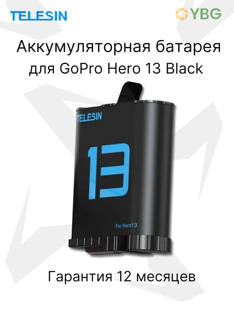Аккумулятор для камер GoPro Hero 13 Black (S0-BTR-06-TGP)