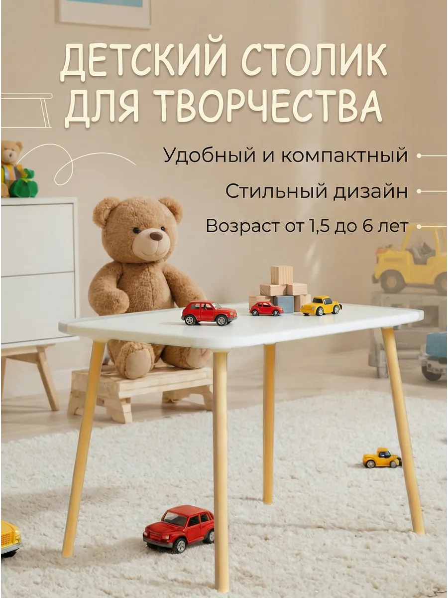 Деревянный стол детский для творчества