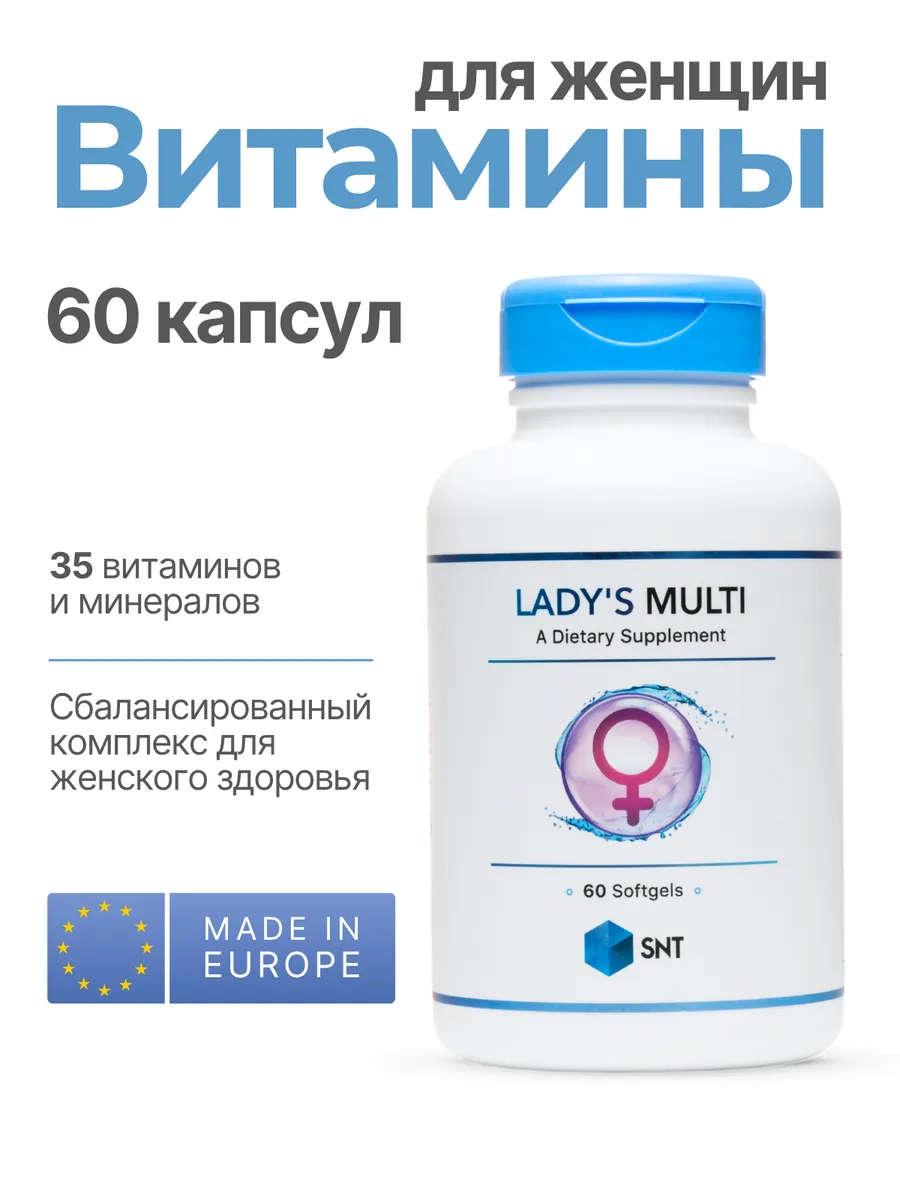 Мультивитамины для женщин Lady's multi 60 капсул