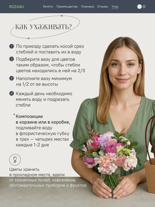 ROZA4U Композиция из живых цветов в сумочке, вариант, фото 7
