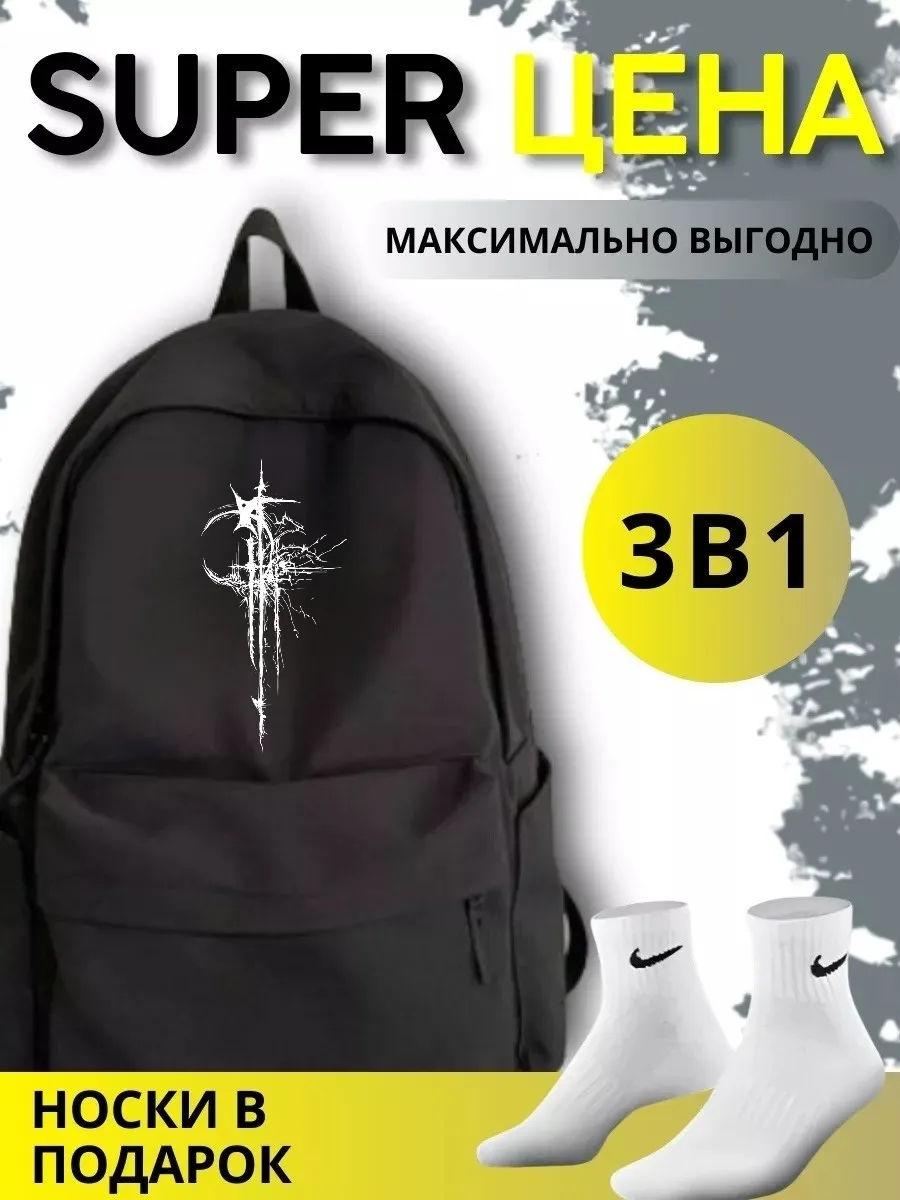рюкзак черный