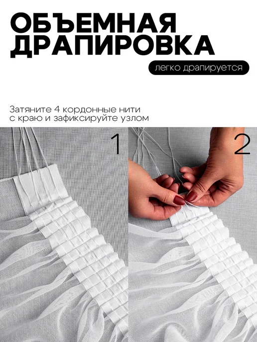 PDA Тюль под лен 400х260 с утяжелителем, вариант, фото 8