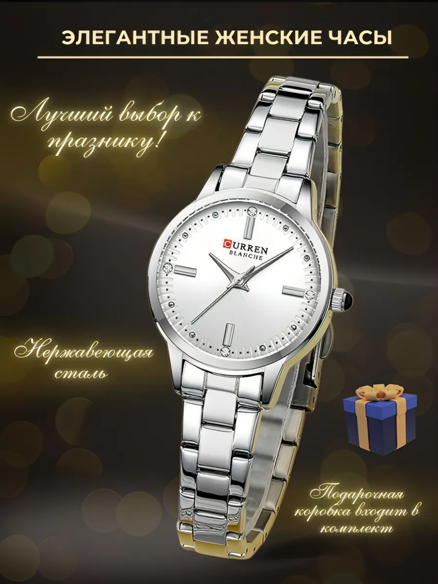 Часы женские классические