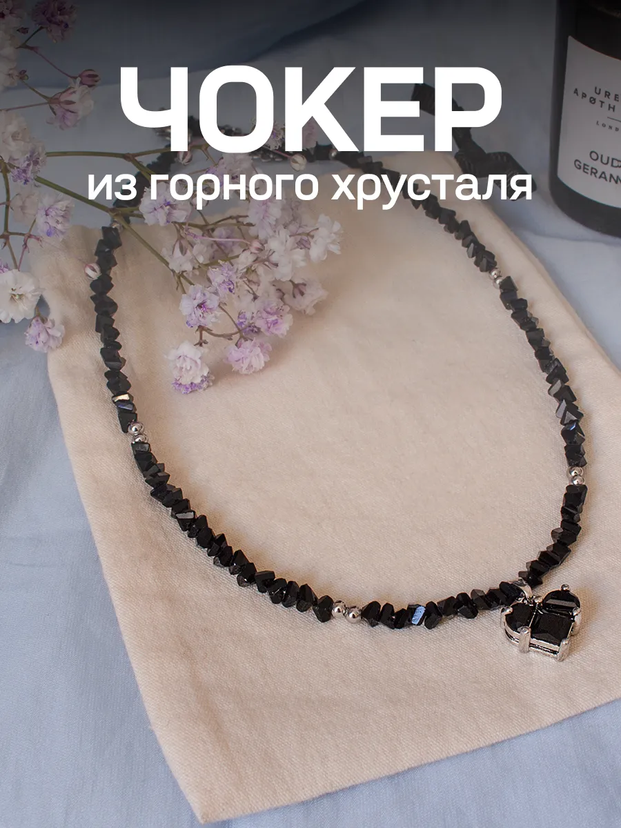 Чокер на шею сердце из алмазного стекла