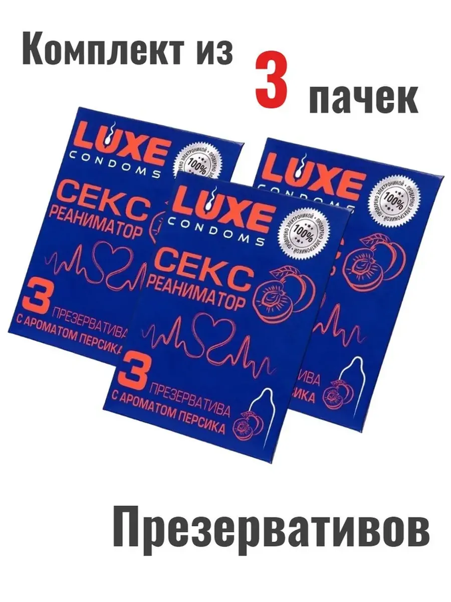 Презервативы Сексреаниматор №3 набор (3шт)