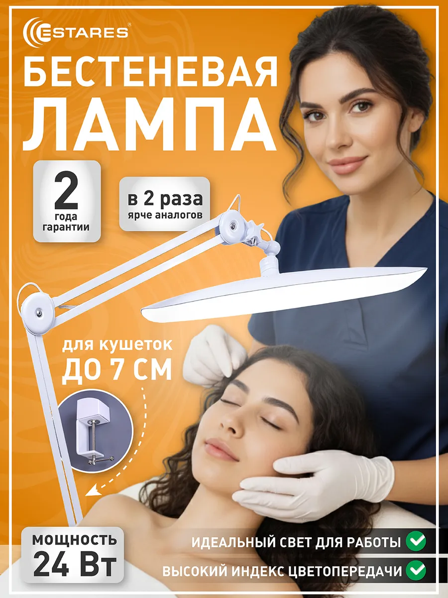 Светодиодный настольный светильник с LED лампами