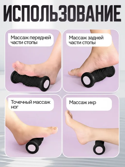 Otofi Ролик массажный для стоп, рук и тела и МФР мяч, вариант, фото 4