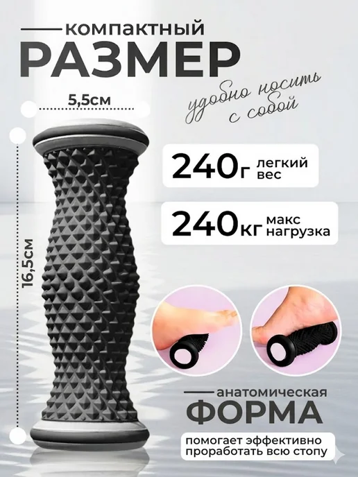 Otofi Ролик массажный для стоп, рук и тела и МФР мяч, вариант, фото 5