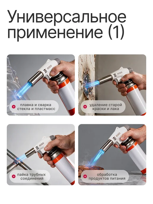 Газовая горелка туристическая с пьезоподжигом, вариант, фото 4
