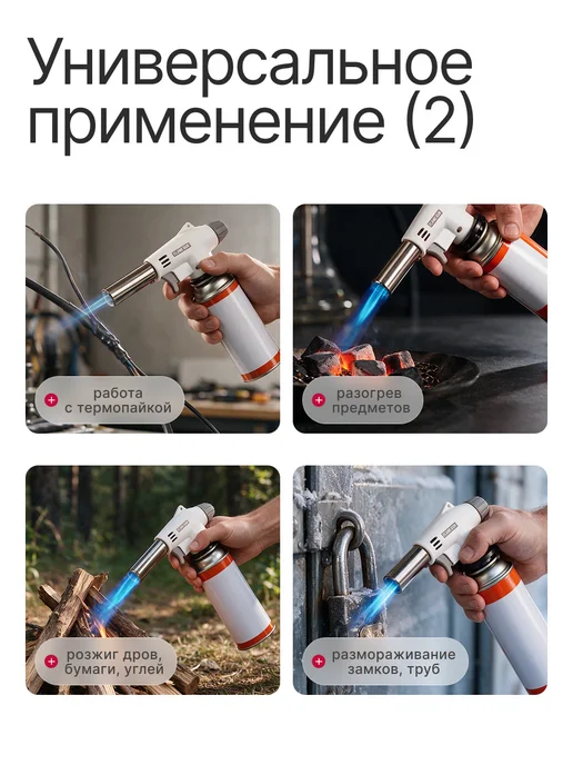 Газовая горелка туристическая с пьезоподжигом, вариант, фото 5