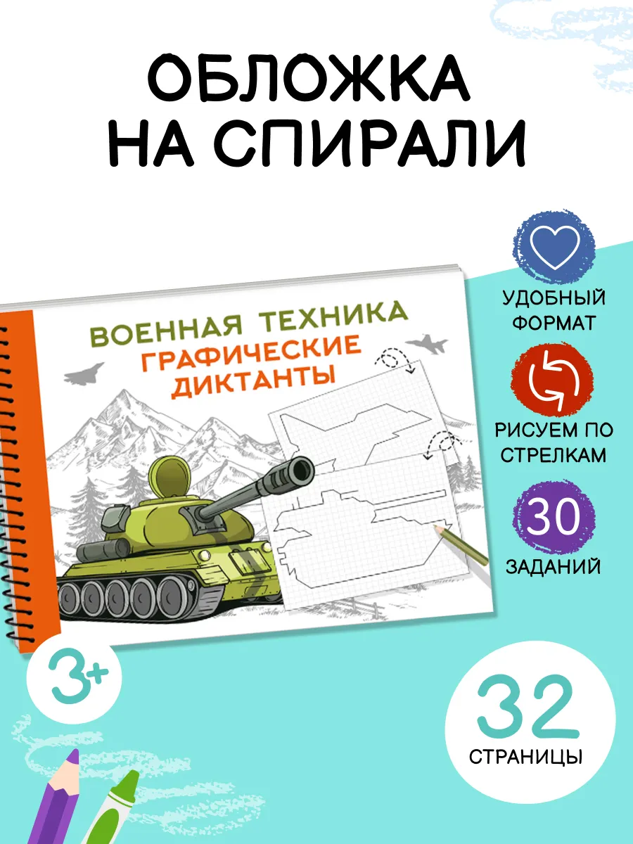 Военная техника