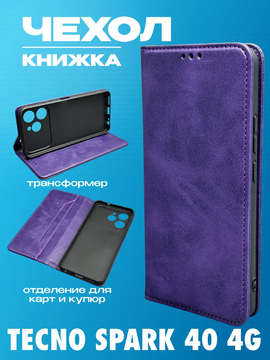 Чехол на Tecno Spark 40 4g