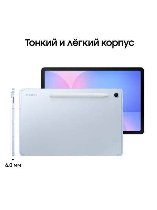 Samsung Планшет Galaxy Tab S10 FE SM-X520 8+128Gb Wi-Fi голубой, 128 ГБ, фото 4