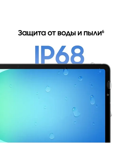 Samsung Планшет Galaxy Tab S10 FE SM-X520 8+128Gb Wi-Fi голубой, 128 ГБ, фото 6