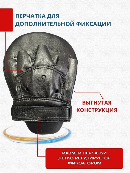 бокс Лапы боксерские тренировочные для тхэквондо и единоборств, вариант, фото 3