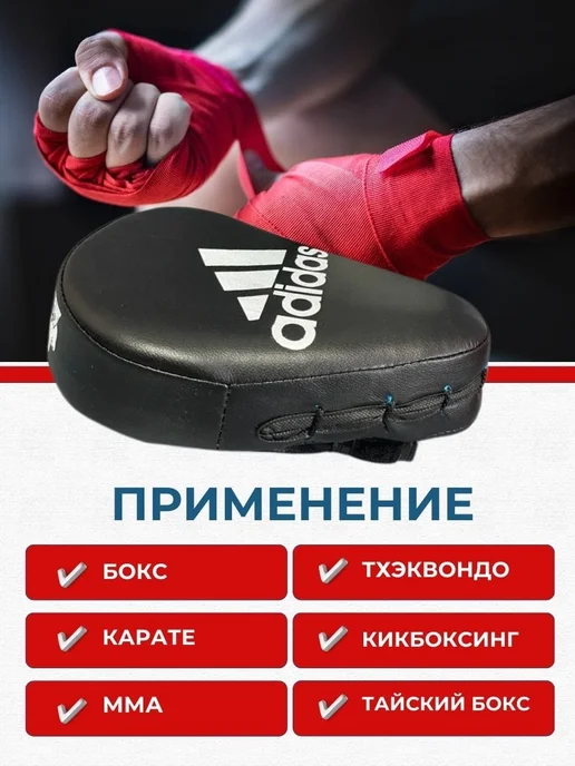 бокс Лапы боксерские тренировочные для тхэквондо и единоборств, вариант, фото 5