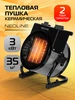 Пушка тепловая CUBE NTP-2 NEOLINE 264495882 купить за 1 786 ₽ в интернет‑магазине Wildberries