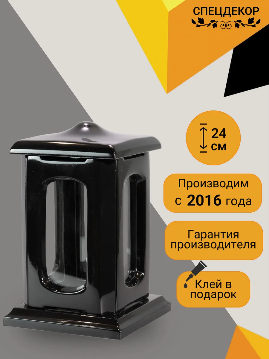 Лампада ритуальная №1, 15х15х24см, литьевой мрамор