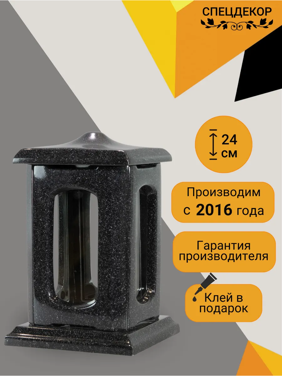 Лампада ритуальная №1, 15х15х24см, литьевой мрамор