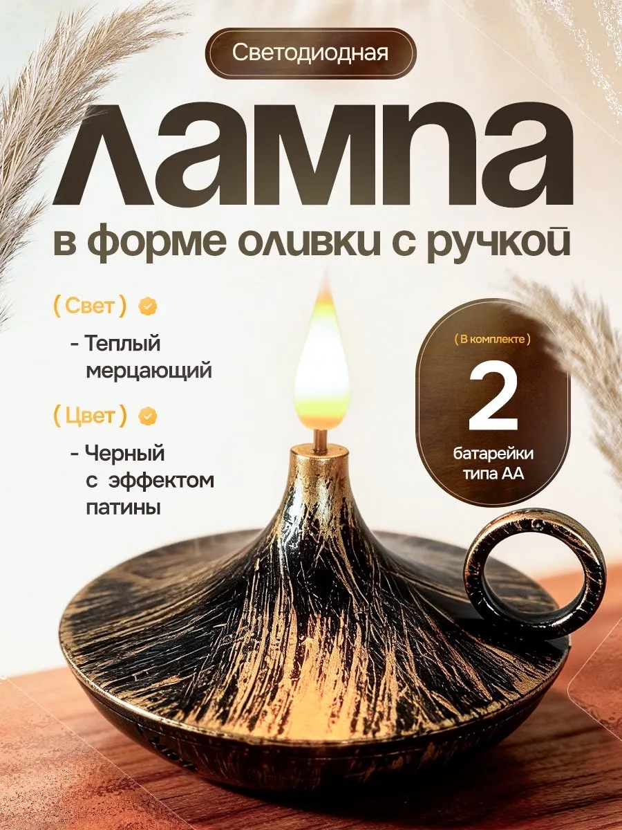 Лампада на кладбище для могилы электрическая для дома 1 шт