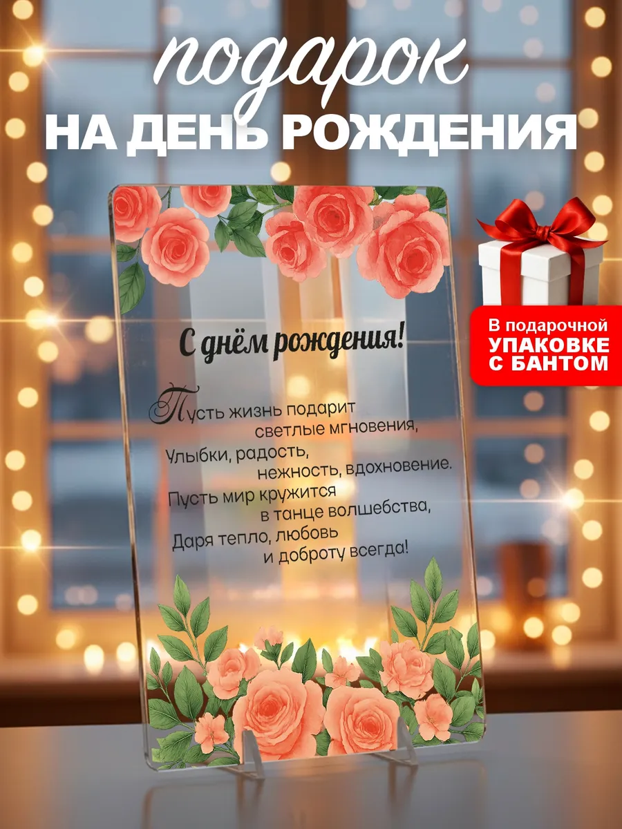 Открытка с днем рождения