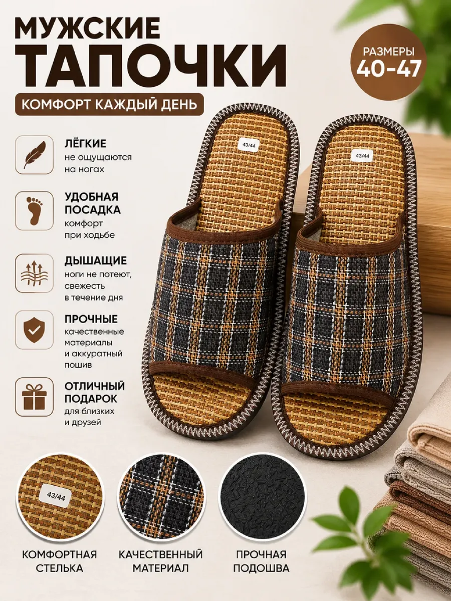 мужские тапочки домашние