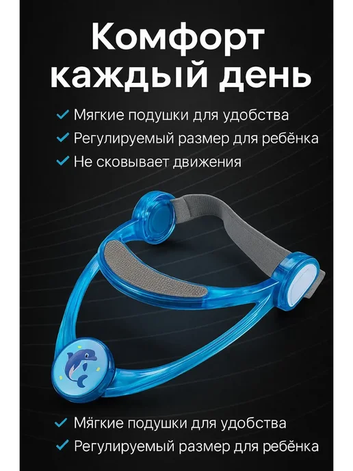 akunako Детский корректор осанки для шеи, голубой, фото 2