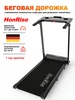 Беговая дорожка для дома электрическая HonRiSe 506506793 купить за 14 141 ₽ в интернет‑магазине Wildberries