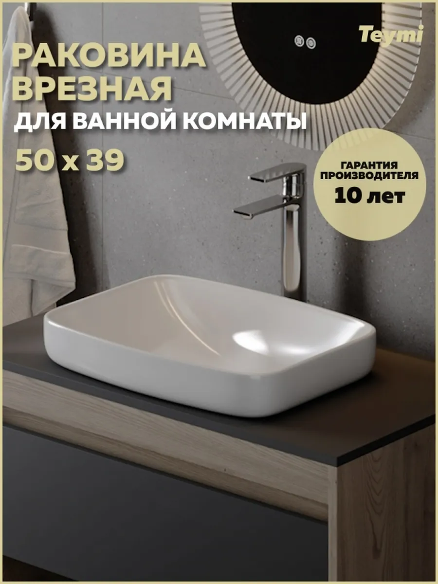 Раковина для ванной полувстроенная Solli V 50 белая T51245