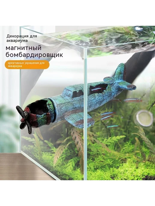 Аквариум цвет, вариант, фото 2