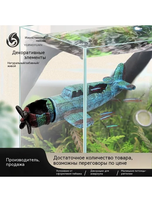 Аквариум цвет, вариант, фото 4