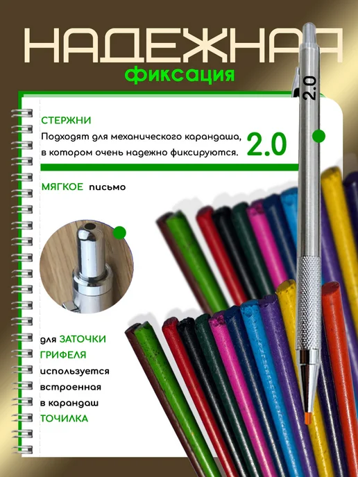 ВИКСИЯ Цветные грифели 2,0 для механического карандаша 24 шт, 24 шт, фото 2