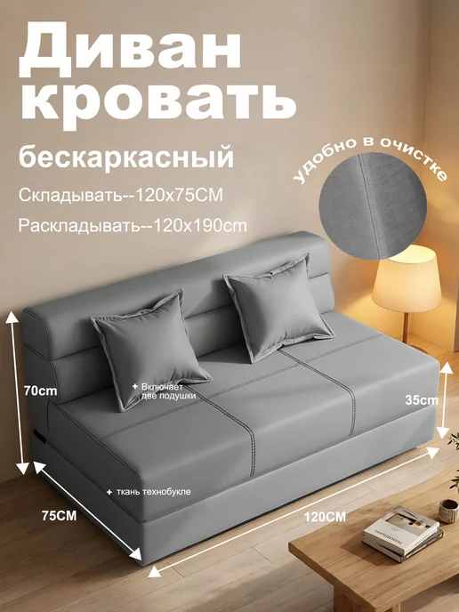 Edvinton Диван кровать раскладной бескаркасный для кухни детской, серый