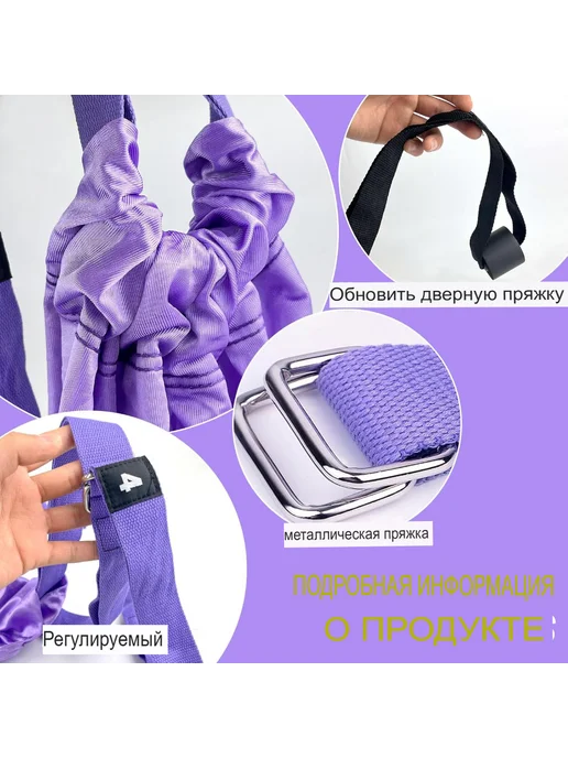 Гамак для йоги и спорта, фиолетовый, фото 3
