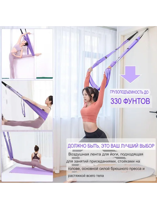 Гамак для йоги и спорта, фиолетовый, фото 5