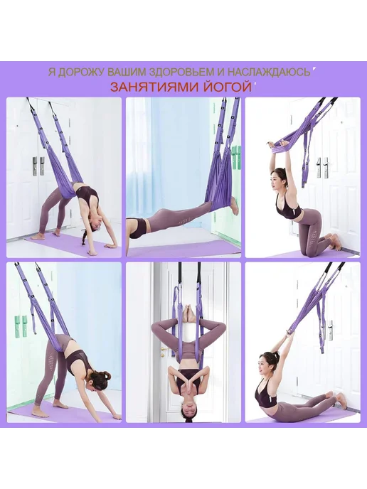 Гамак для йоги и спорта, фиолетовый, фото 7