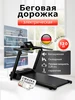 Беговая дорожка для дома электрическая складная WFR 543199671 купить за 13 594 ₽ в интернет‑магазине Wildberries