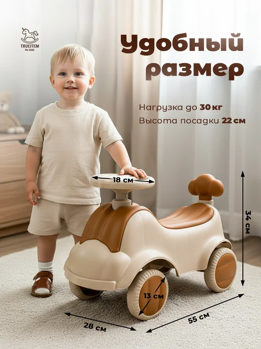 TRUEITEM Каталка пушкар детская машинка толокар беговел с рулем, бежевый, фото 2