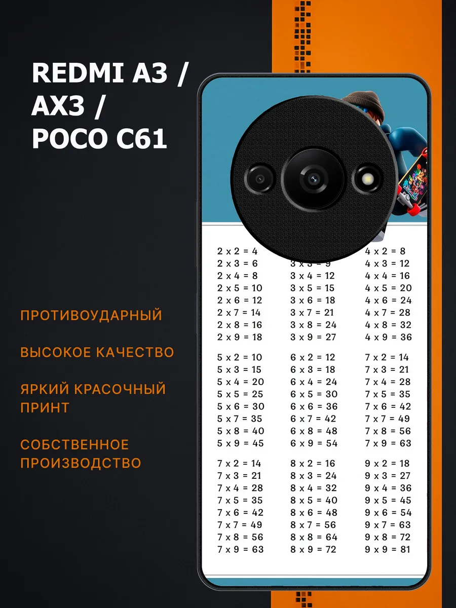 Чехол на redmi a3 ax3 poco c61 школьный