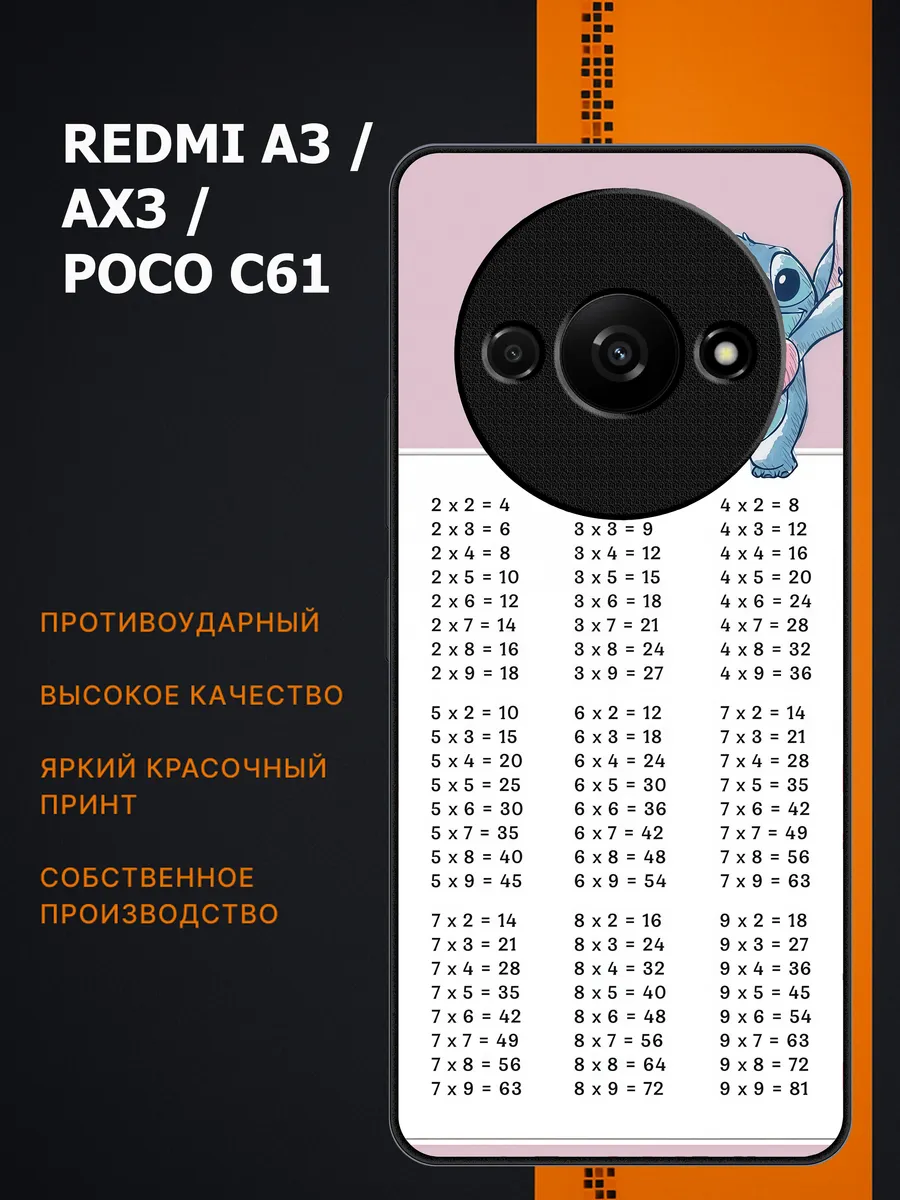 Чехол на redmi a3 ax3 poco c61 школьный