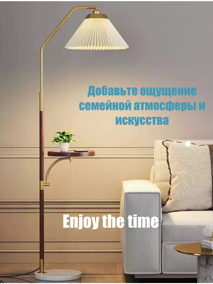 Торшер напольный классический,столешница